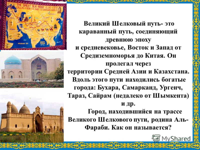 Реферат: История Казахстана