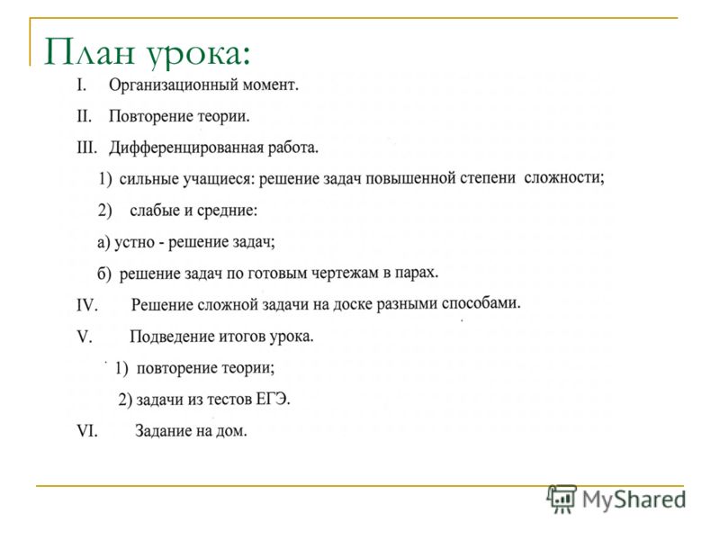 Решение задач 3 класс гармония
