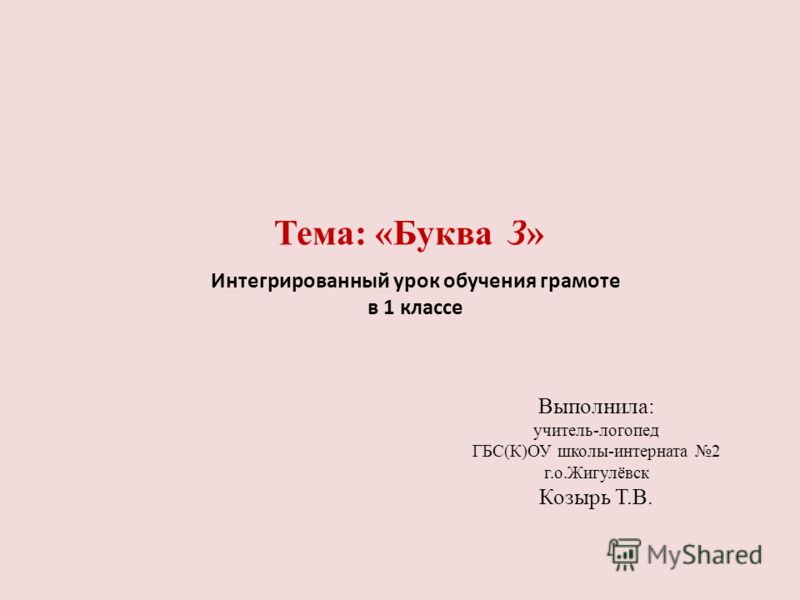 Презентация На Тему Буква К Презентация На Тему Буква К
