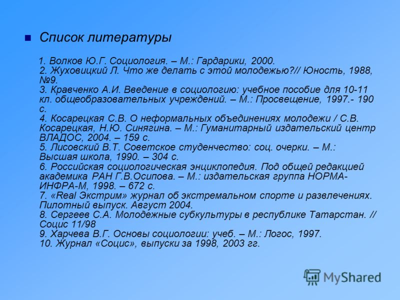 Инфильтрация читать онлайн