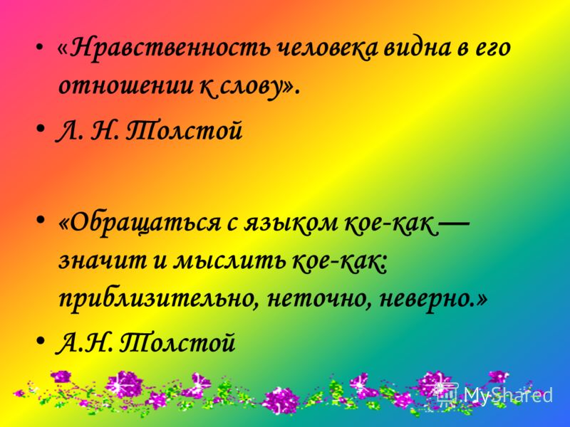 Как сделать чтобы язык был чистым Как сделать чтобы язык был чистым