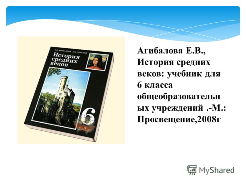 Учебники История России 8 Класс Бесплатно