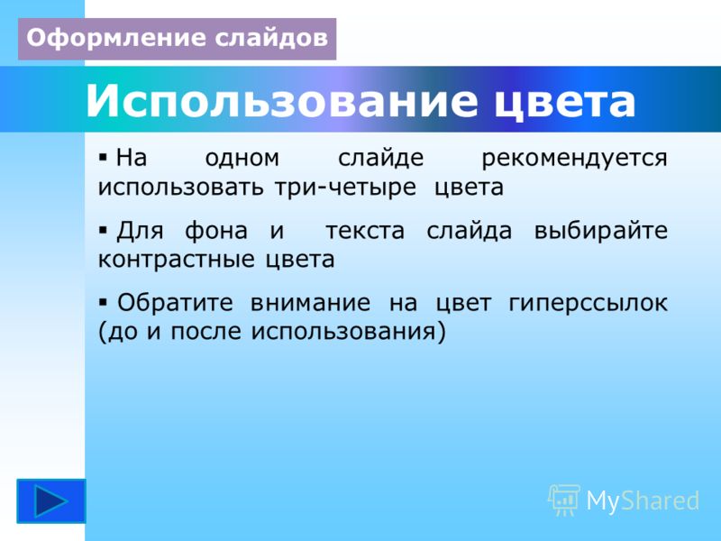 Html цвета фона и текста Html цвета фона и текста