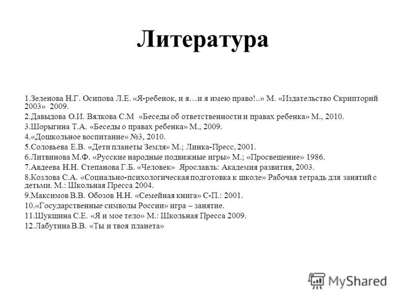 Русские народные символы Русские народные символы