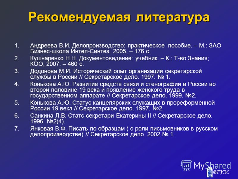 Крайний. читать