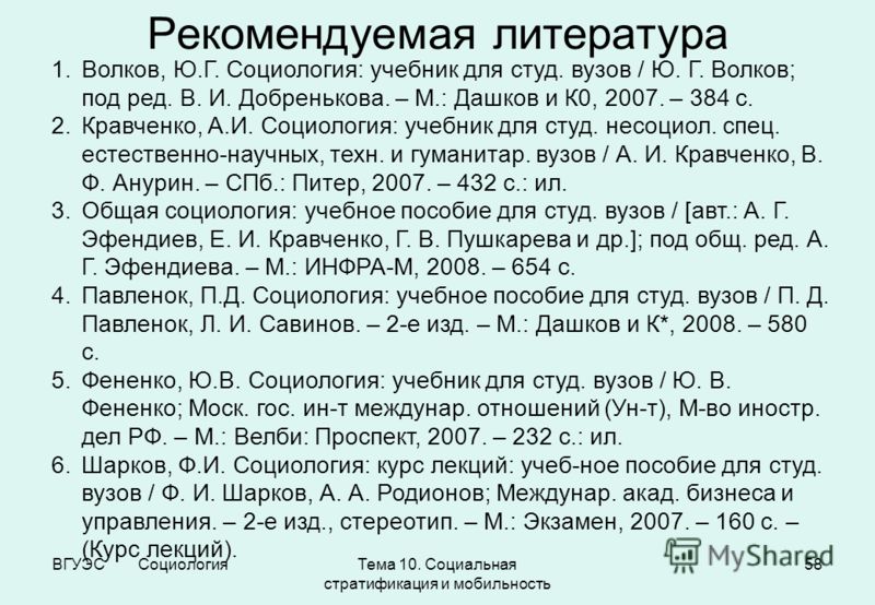 Учебник Кравченко С.А. Социология:, 2007. - 750 С