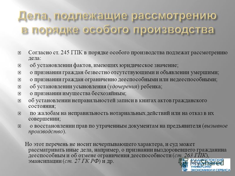 Инструкция о порядке совершения нотариальных действий нотариусами республики казахстан