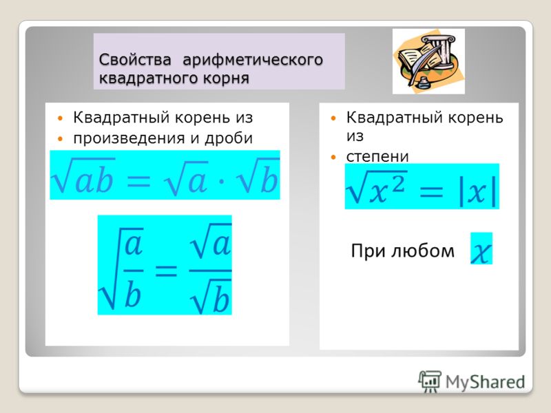 Презентация По Алгебре 9 Класс Квадратичная Функция