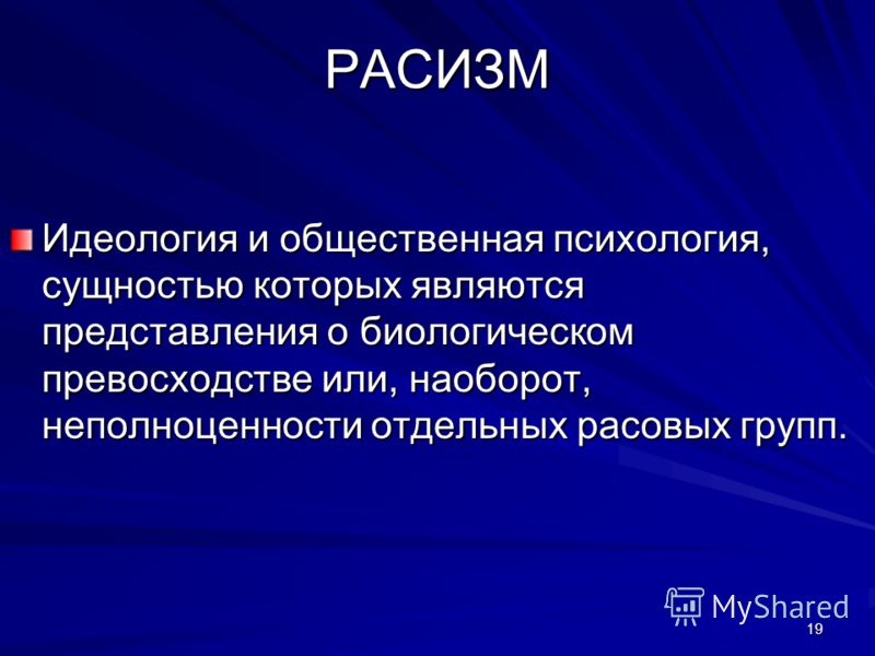 Проблемы национальных отношений в ссср Проблемы национальных отношений в ссср