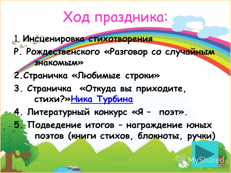Праздник веселая уточка праздник Праздник веселая уточка праздник