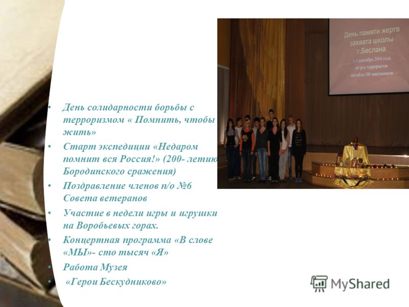 Русский язык в казахских классах 8 класс