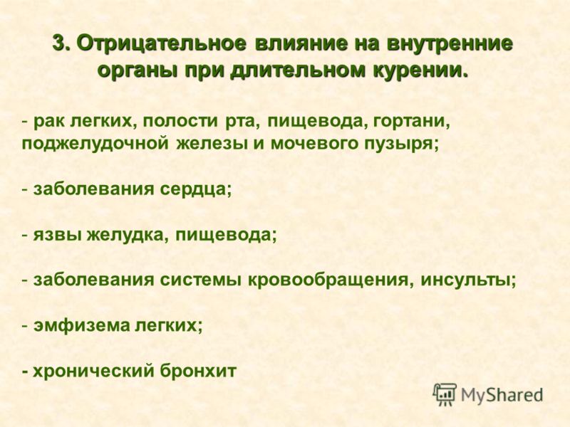 запах изо рта рак гортани запах изо рта рак гортани