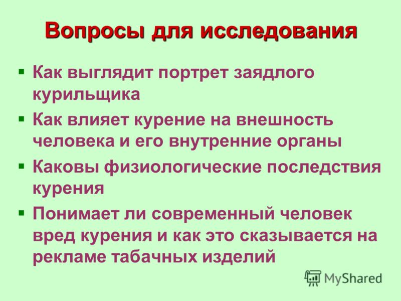 запах сигарет изо рта у некурящего запах сигарет изо рта у некурящего