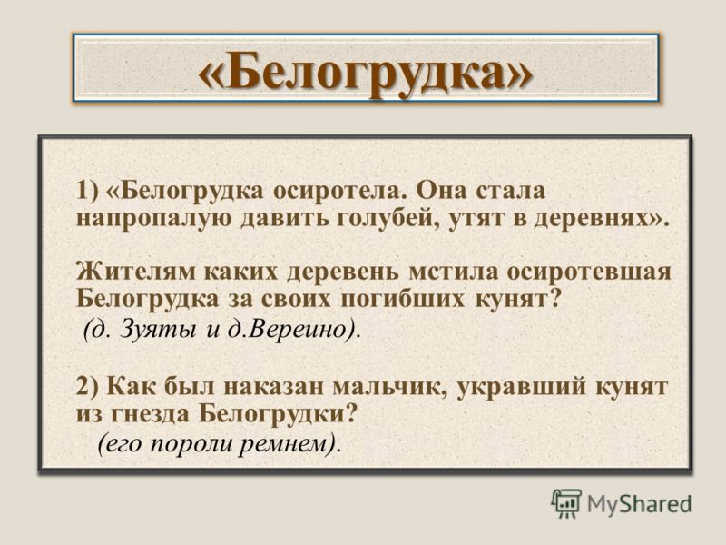 в.п.астафьев белогрудка слушать онлайн в.п.астафьев белогрудка слушать онлайн