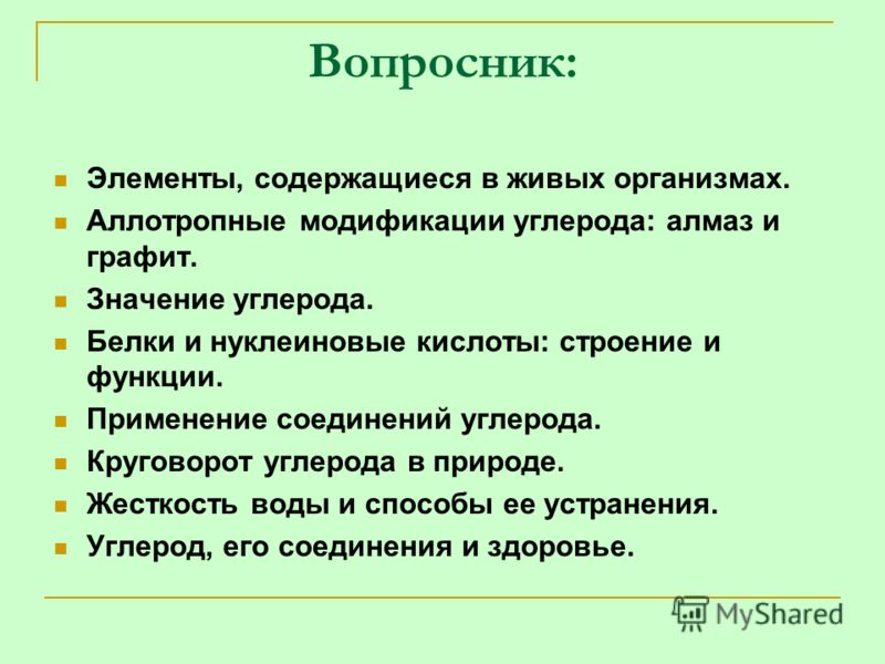 Железо Презентация по Химии 9 Класс скачать