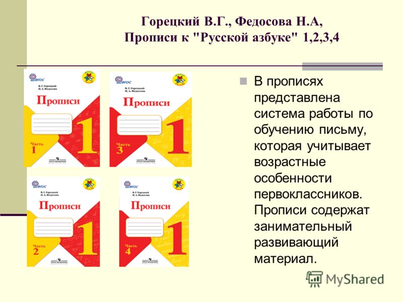 скачать учебник русская речь 8 класс