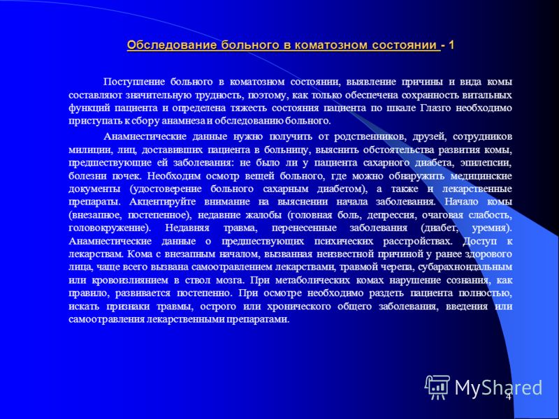 Чеснок при диабете 2 типа