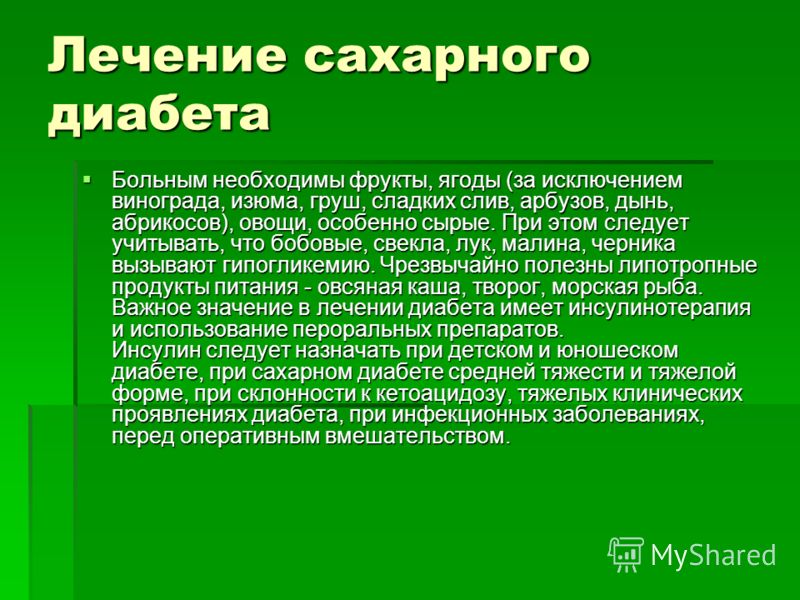 лук от сахарного диабета лук от сахарного диабета