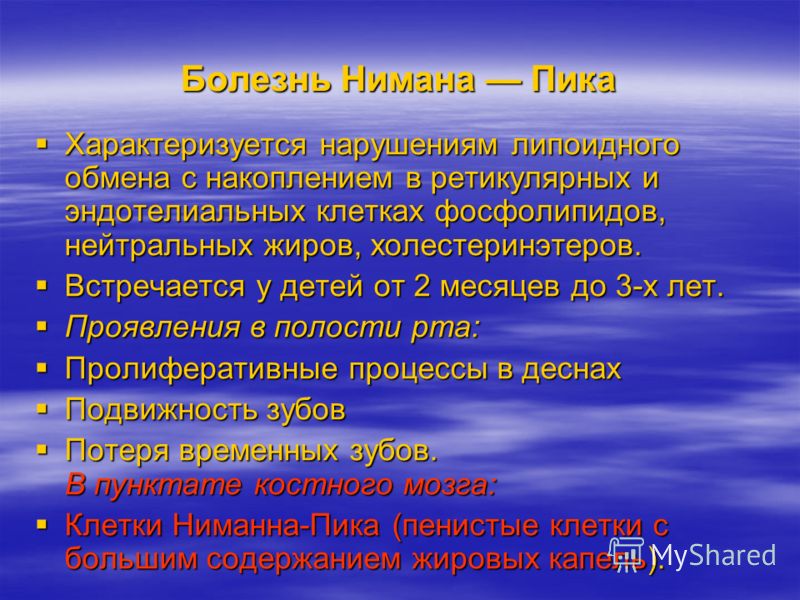 Болезнь зубов у детей 2 лет Болезнь зубов у детей 2 лет