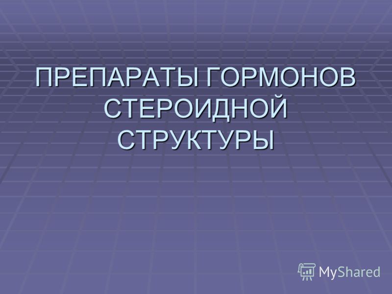 аменорея презентация