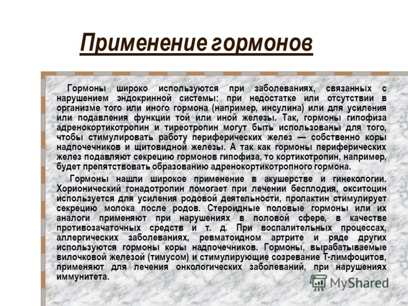 Посмотрите - Гормоны коры надпочечников и их функции видео Смотреть - Гормоны коры надпочечников и их функции видео