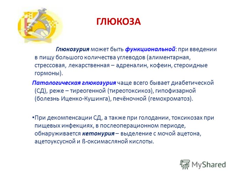 Для руки боль какой мазь