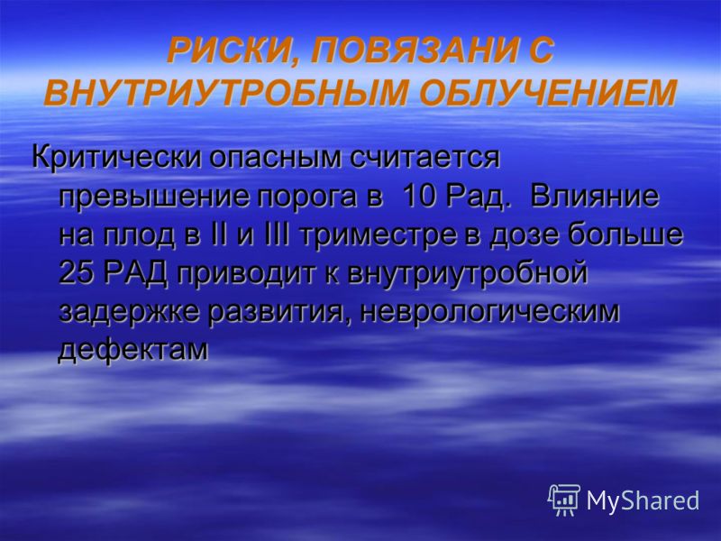 Влияние тяжелых металлов на плод Влияние тяжелых металлов на плод