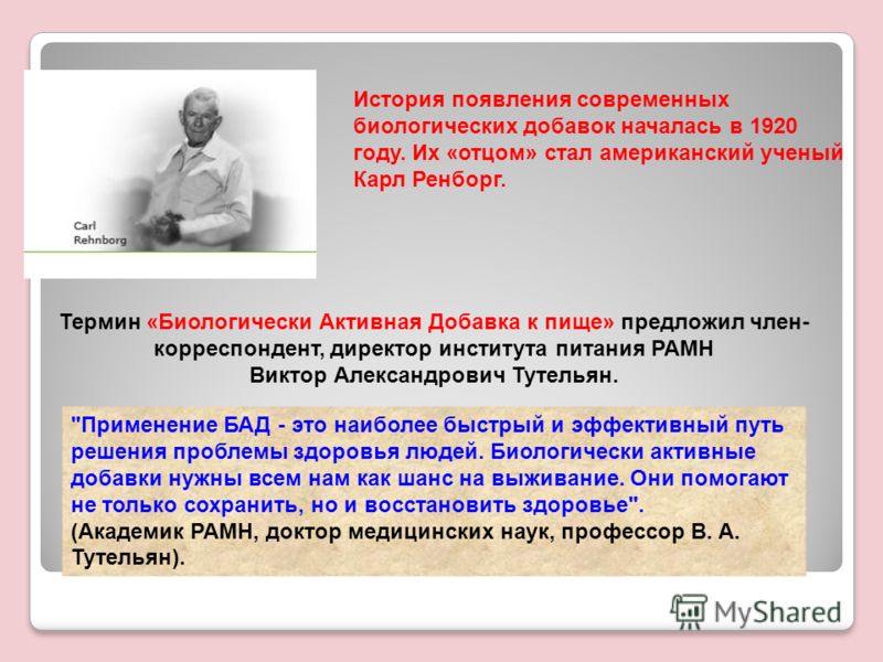 активная добавка к пищи eco slim активная добавка к пищи eco slim