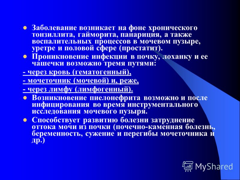 Болят ноги что принять