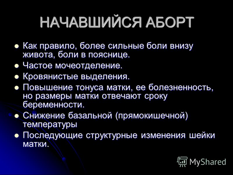 Боль в правом боку на уровне талии и отдает в спину