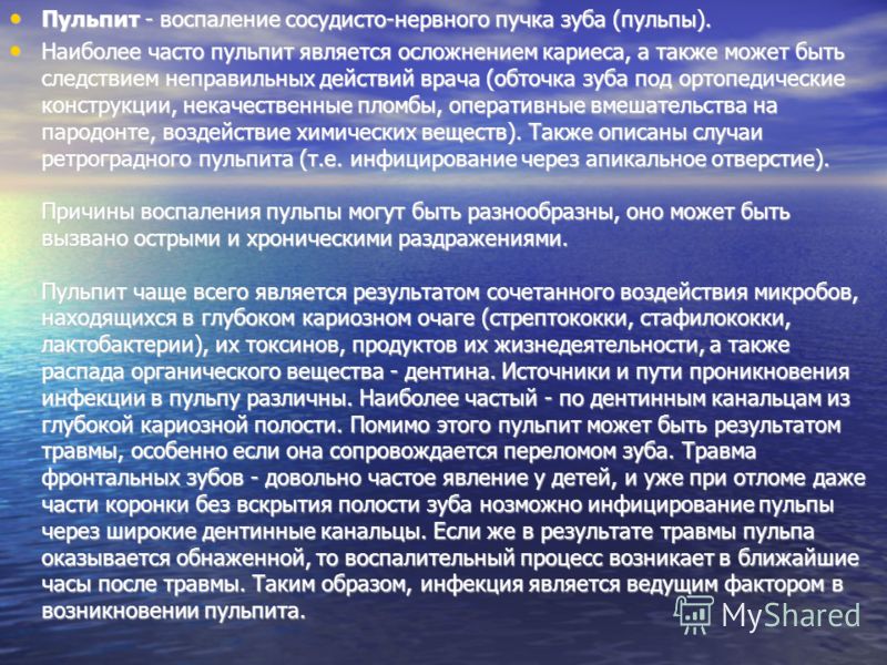 Лечение уреаплазмы и хламидиоза у женщин препараты
