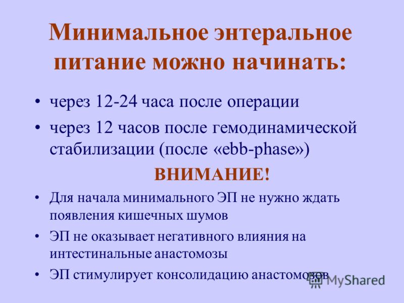 питание через 2 часа для похудения меню питание через 2 часа для похудения меню