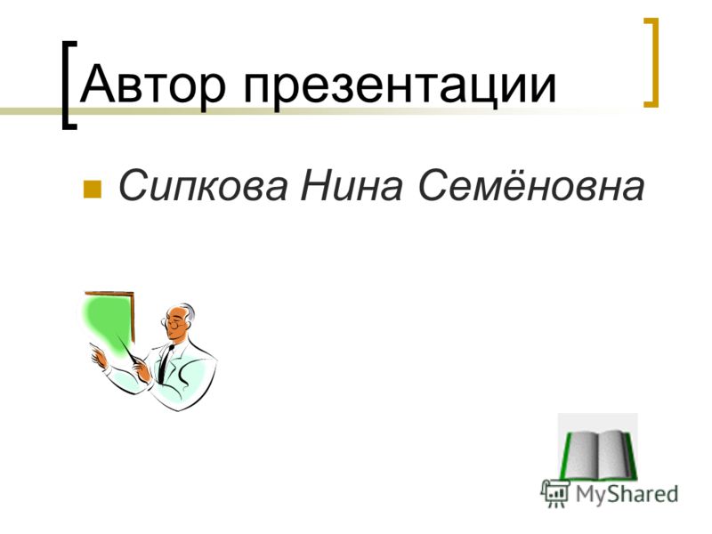 Почему называют солнечная система Почему называют солнечная система