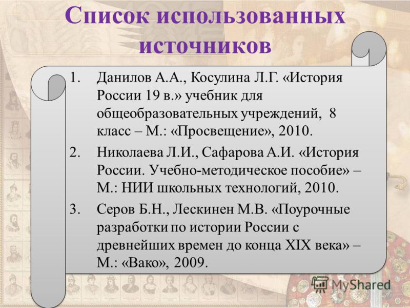 Гдз 5 класс дорофеев шарыгина