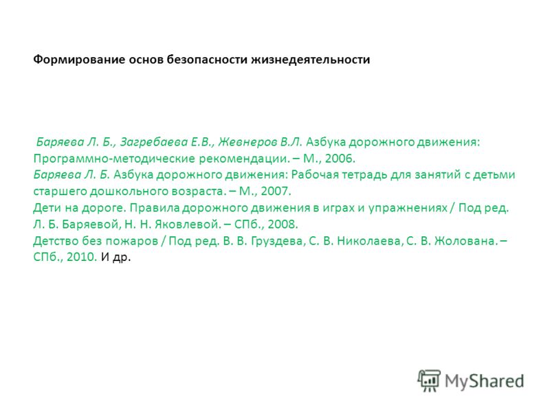 Рабочая программа английский в фокусе 6 класс