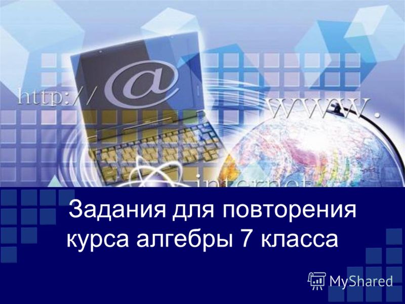 Календарно тематическое планирование 7 класс математика макарычев