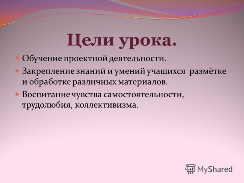 Технология 3 класс умк гармония