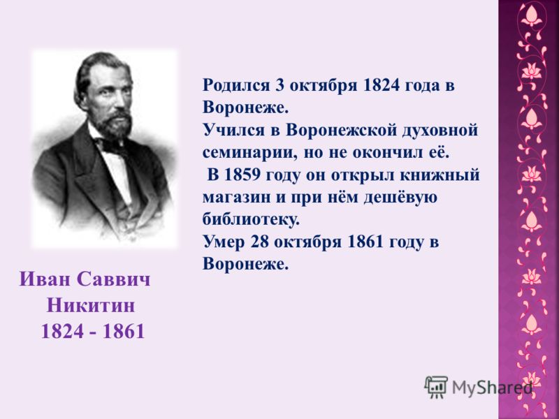 стихотворение родина слушать онлайн стихотворение родина слушать онлайн
