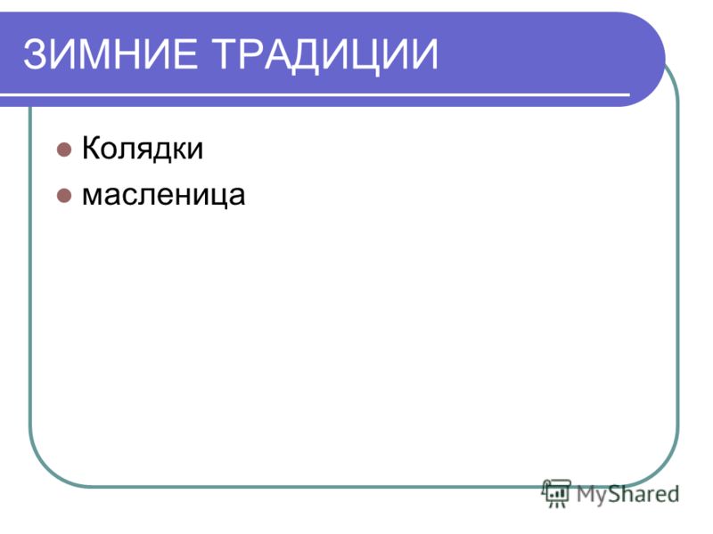 Презентация 1Б Класса Презентация 1Б Класса