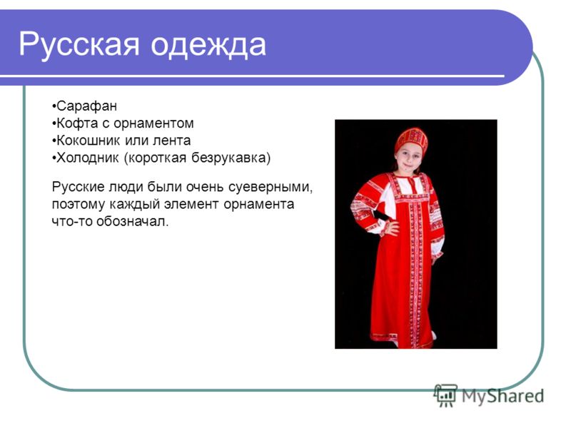 Презентация 1Б Класса Презентация 1Б Класса