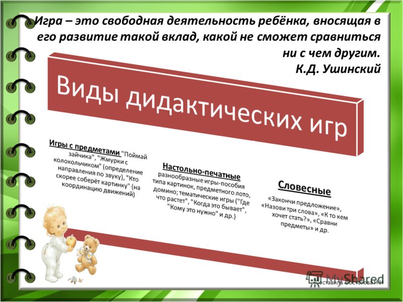 Организация игр детей в домашних условиях Организация игр детей в домашних условиях
