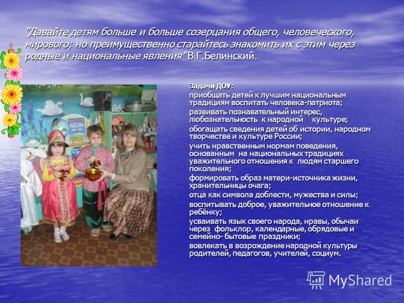 Конкурсы в доу патриотическое воспитание Конкурсы в доу патриотическое воспитание