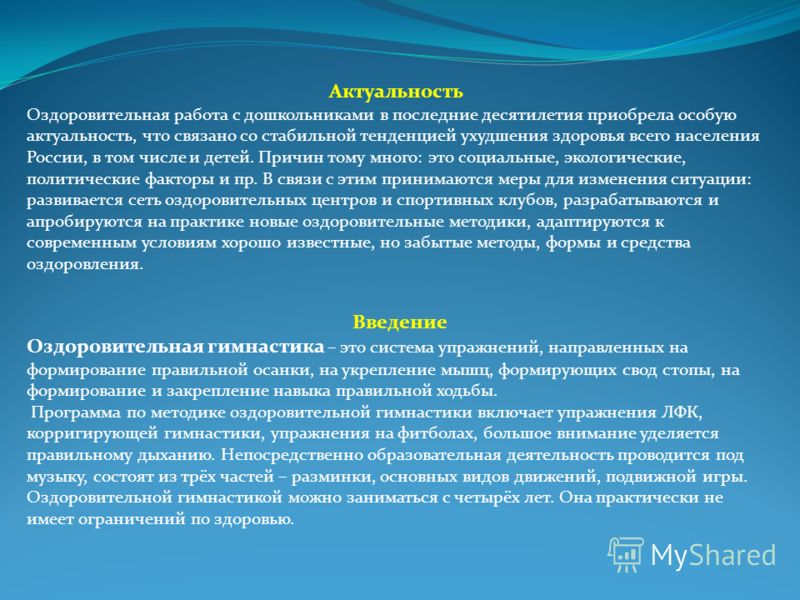 Лечение сколиоза уколами