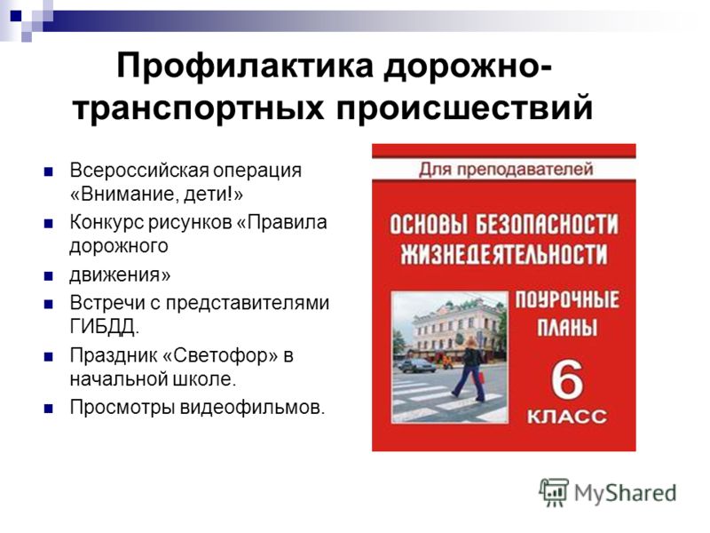 Конкурс рисунков по безопасности дорожного Конкурс рисунков по безопасности дорожного