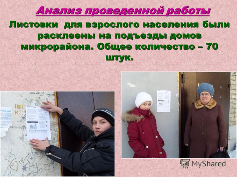 Агитбригада О Работе Волонтера Презентация Агитбригада О Работе Волонтера Презентация