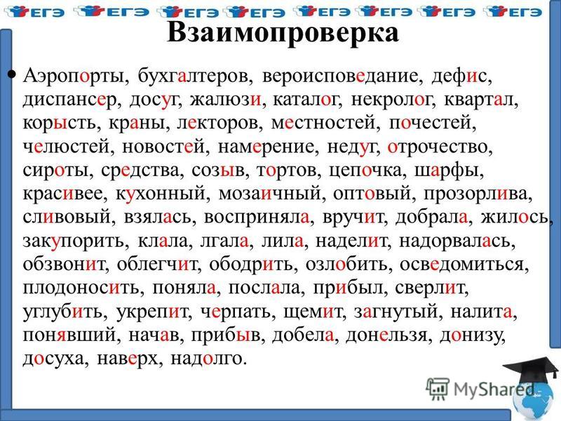 Русский язык задания егэ 9 класс скачать бесплатно