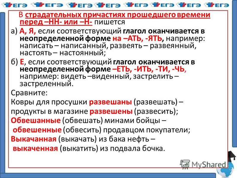 Разбирать или разберать как пишется правильно Санаторий как пишется и почему - Photos All Recommendation
