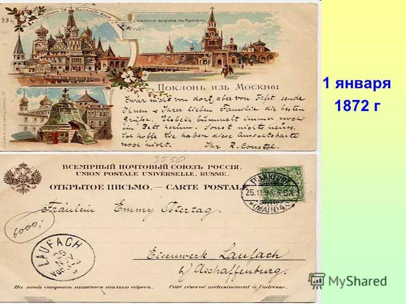 Открытка на английском для английского учителя Открытка на английском для английского учителя