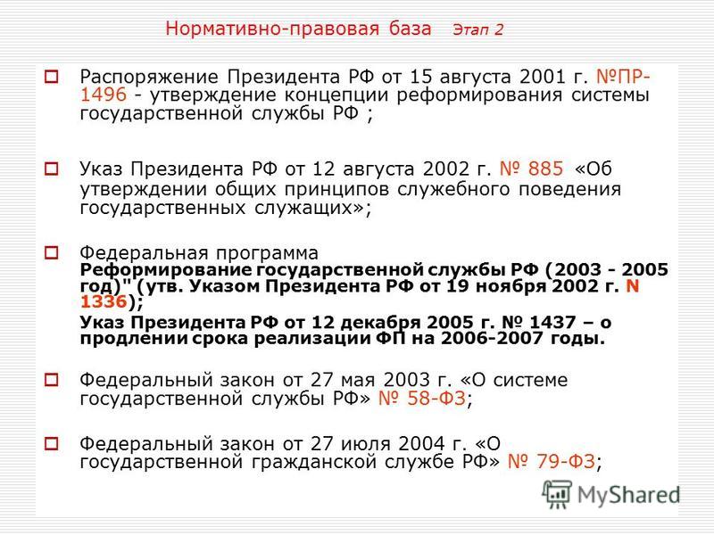 Портал ЖКХ / Формы документов по ЖКХ Поздравления сотрудникам