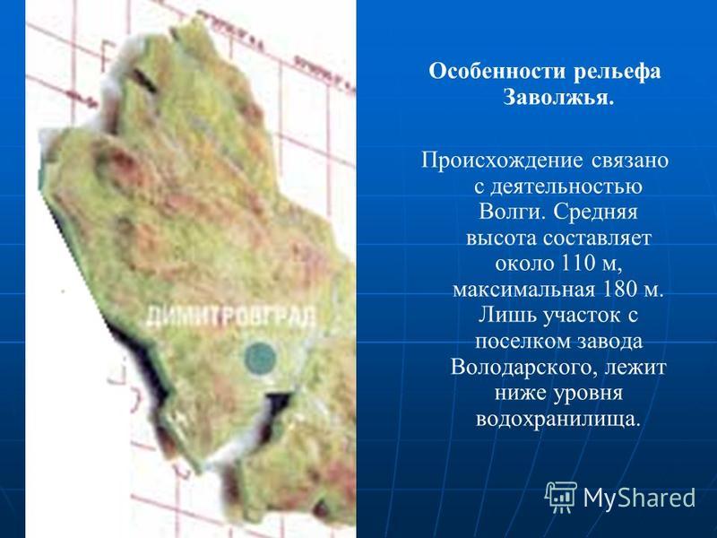 С чем связаны особенности рельефа россии С чем связаны особенности рельефа россии